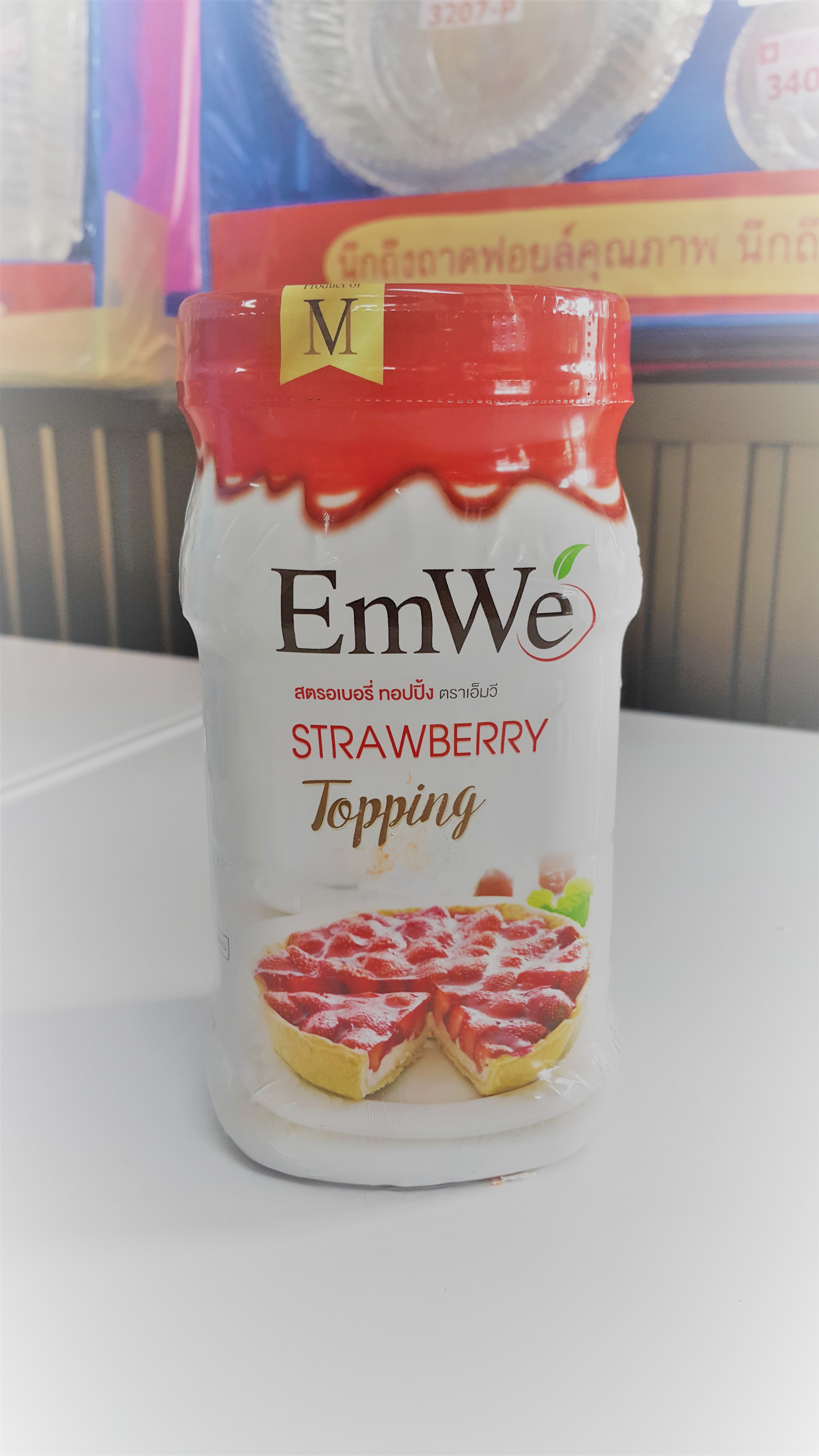 สตรอเบอร์รี่ ท็อปปิ้ง 700g. ตรา EmWe