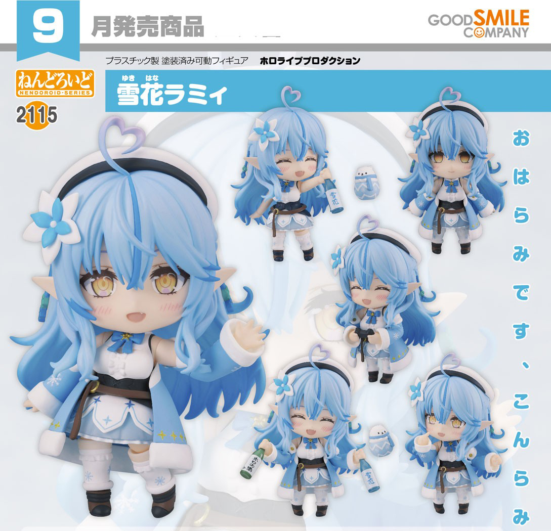 เปิดจอง : Nendoroid Yukihana Lamy