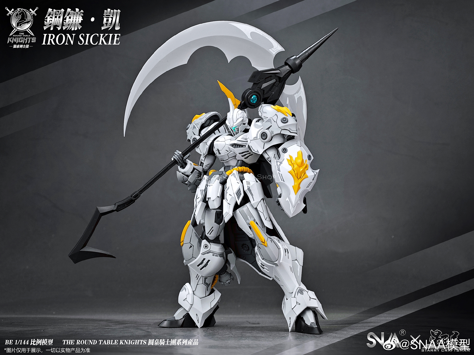 BE 1/144 Iron Sickle[SNAA]