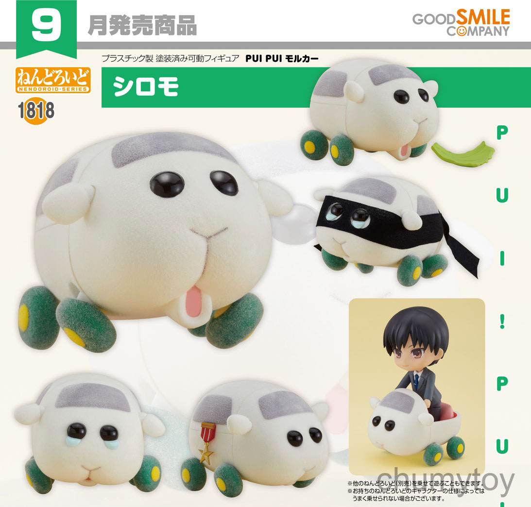 เปิดจอง : Nendoroid Shiromo