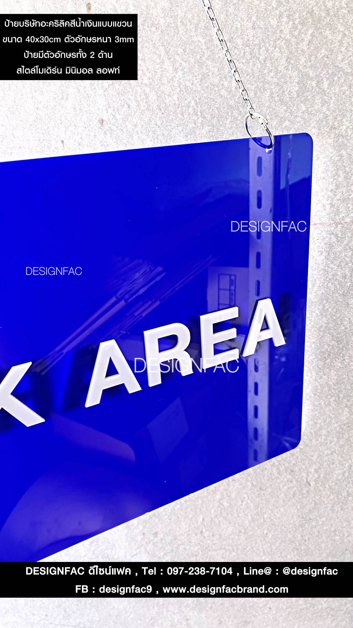 ป้ายบริษัท H2K AREA อะคริลิคสีน้ำเงิน ป้ายบริษัทแบบแขวน 2 ด้าน สไตล์โมเดิร์น มินิมอล สวย ไม่เหมือนใคร