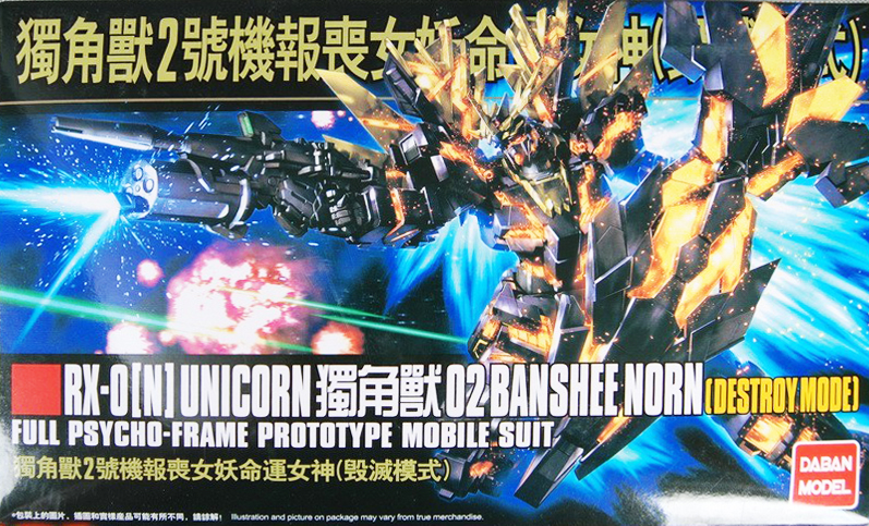 HG 1/144 Unicorn 02 Banshee Norn (Destroy Mode) [โมจีนDABAN]