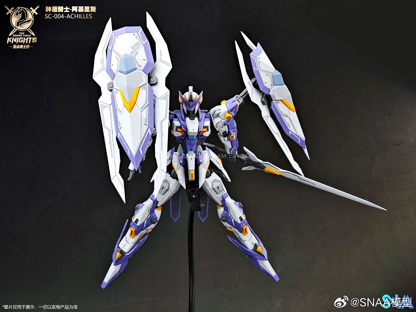 BE 1/144 Aegis Knight Achilles[SNAA]