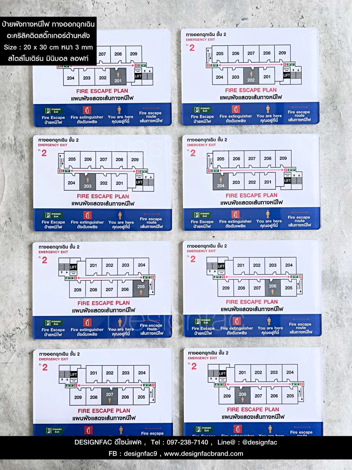 ป้ายแผนผังทางหนีไฟแนวนอน ป้ายทางออกฉุกเฉิน แผนผังเส้นทางหนีไฟ ป้ายห้าม ป้ายเตือน สไตล์โมเดิร์น มินิมอล ลอฟท์