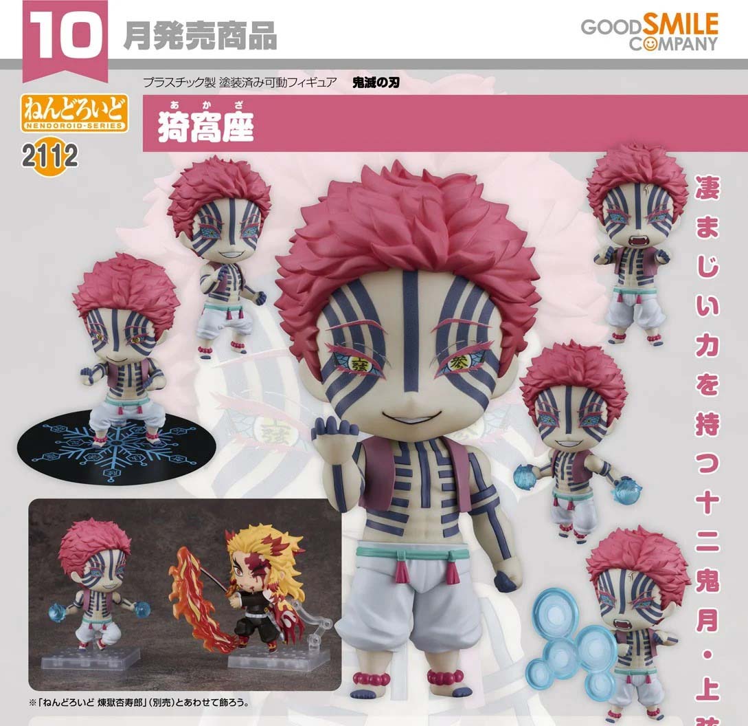 เปิดจอง : Nendoroid Akaza