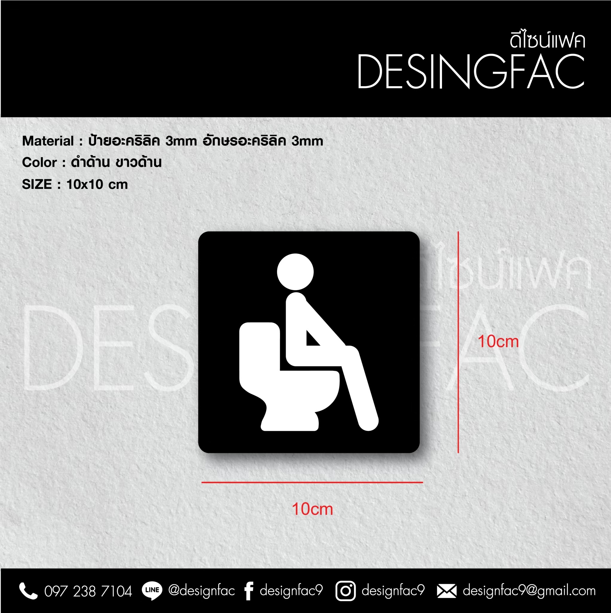 ป้ายไอคอน ป้ายสัญลักษณ์ห้องน้ำ ป้ายอ่างล้างมือ ป้ายในโรงแรม สไตล์โมเดิร์น มินิมอล ลอฟท์