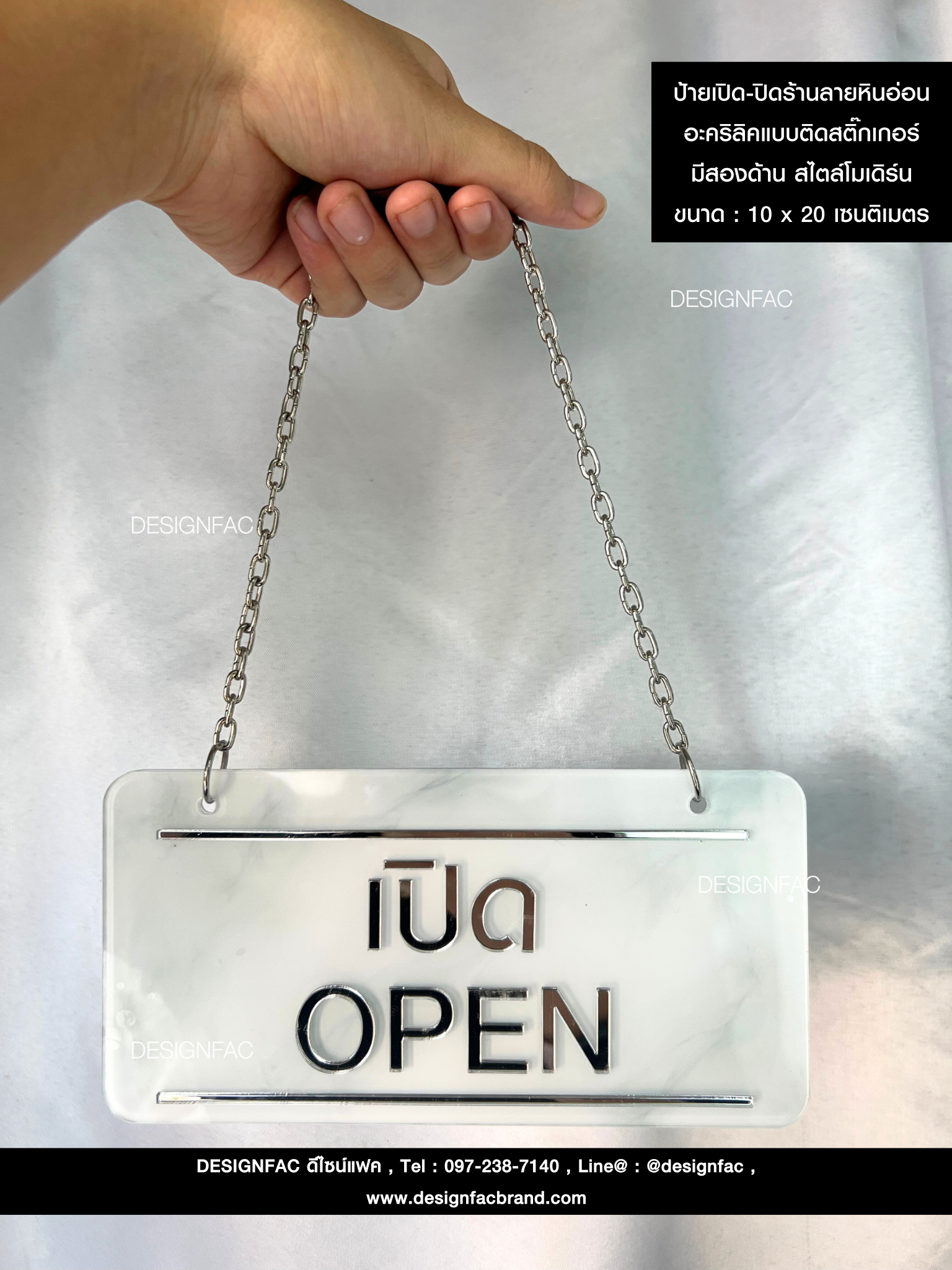 ป้ายเปิดปิดร้านลายหินอ่อนอักษรเงินเงา สไตล์โมเดิร์น มินิมอล สวยเรียบหรู