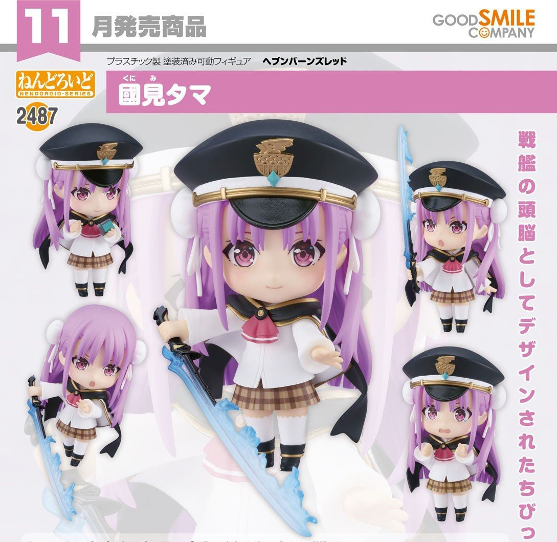 เปิดจอง : Nendoroid Tama Kunimi