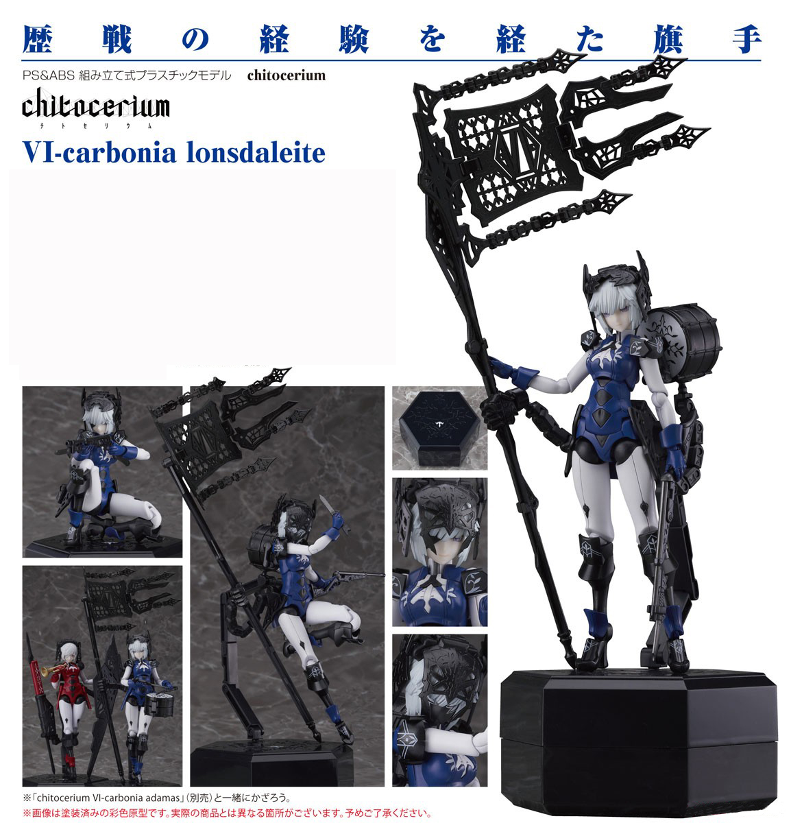เปิดจอง chitocerium VI-carbonia lonsdaleite