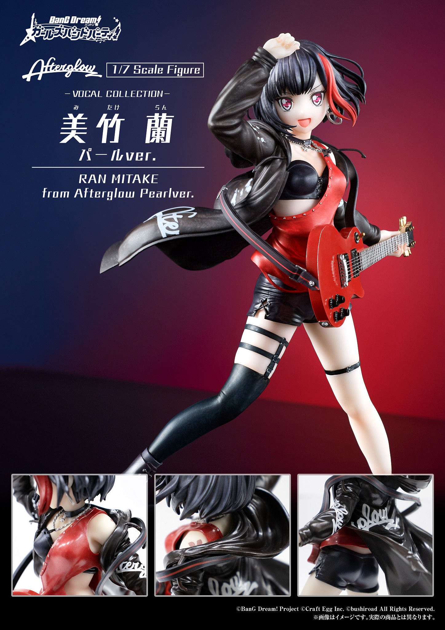 เปิดจอง : Vocal Collection Ran Mitake from Afterglow