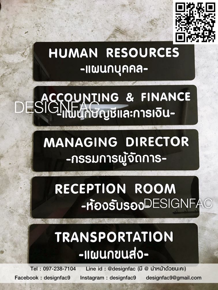 ป้ายหน้าห้อง ป้ายแผนก ป้ายชื่อ ป้ายหน้าห้อง ป้ายอะคริลิค ป้ายห้องประชุม สไตล์โมเดิร์น มินิมอล