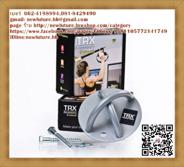 FIT-092 TRX XMOUNT อุปกรณ์ยึดติดเพดาน ยึดติดกำแพง