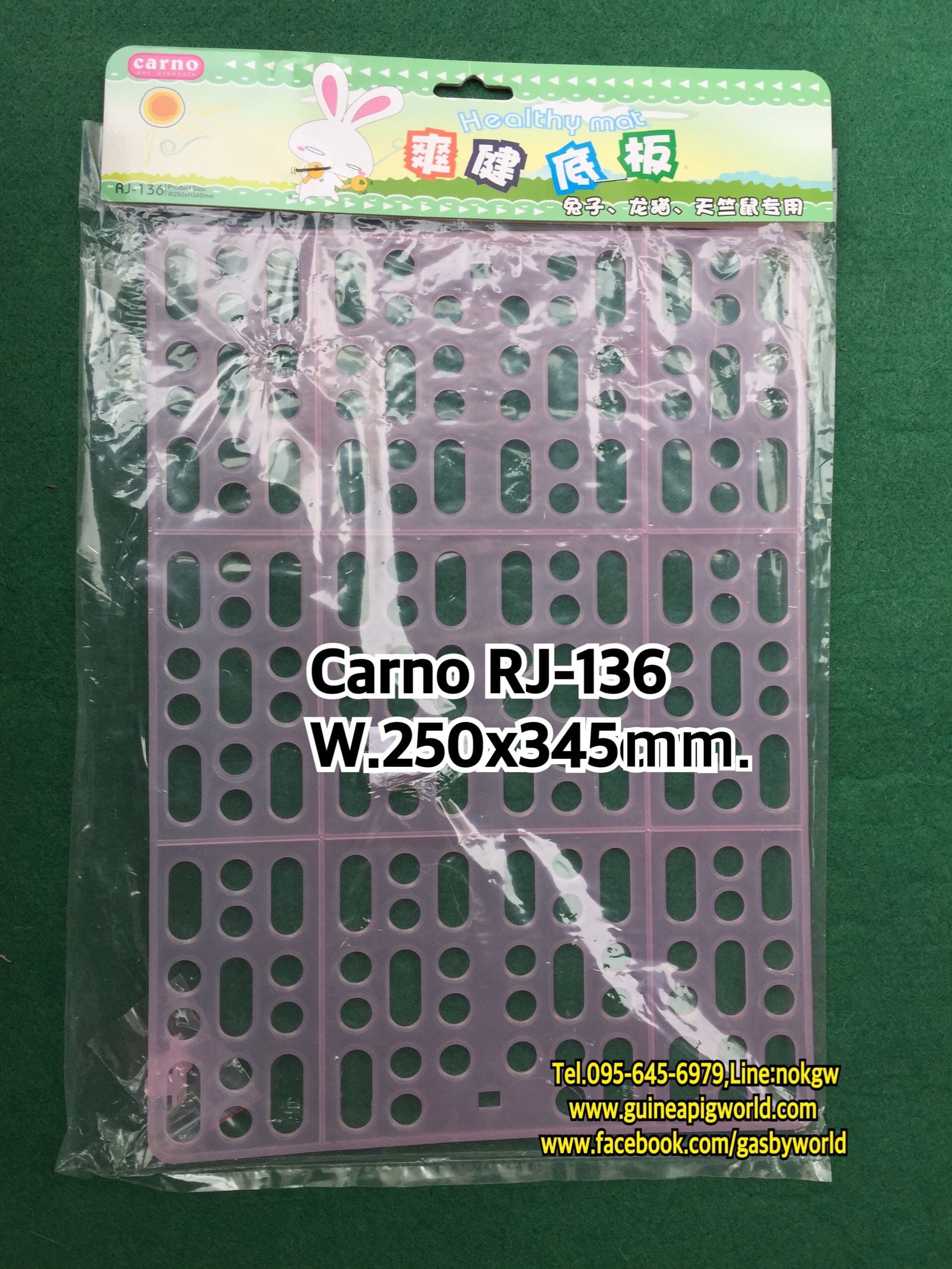 Carno RJ-136 (W.250X345mm.) แผ่นพลาสติกใส ปูพื้นตระแกรงป้องกันเท้าติดร่องตระแกรง