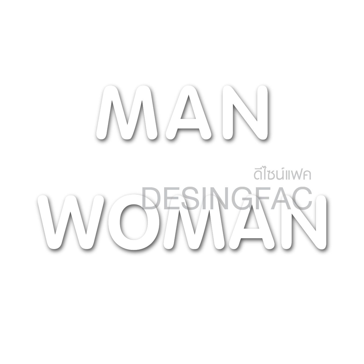 ป้ายห้องน้ำ MAN WOMAN ป้ายห้องนำ้ชายหญิง ป้ายหน้าห้องน้ำ สุขา สไตล์มินิมอล โมเดิร์น ลอฟท์