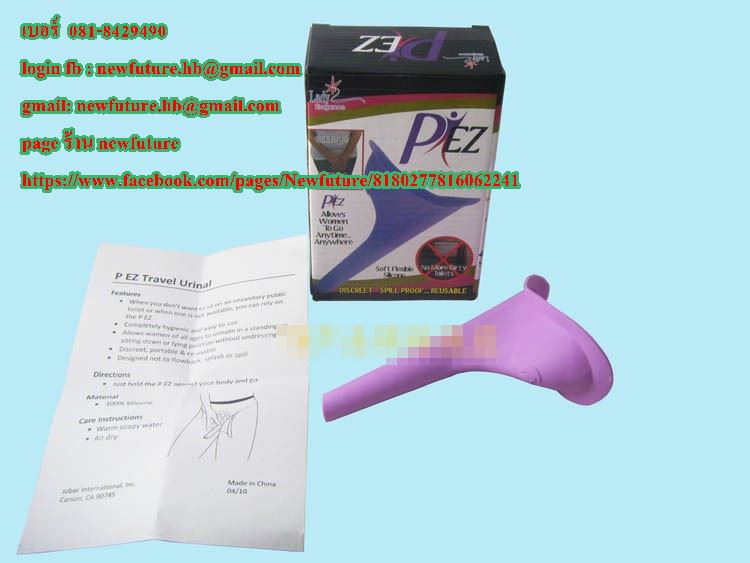 HE-019อุปกรณ์ช่วยปัสสาวะสำหรับสตรี คอมฟอร์ดร้อยสำหรับสตรีมีครรภ์ก่อนหรือหลังคลอด และผู้สูงอายุที่มีปัญหาเรื่องข้อเข่า