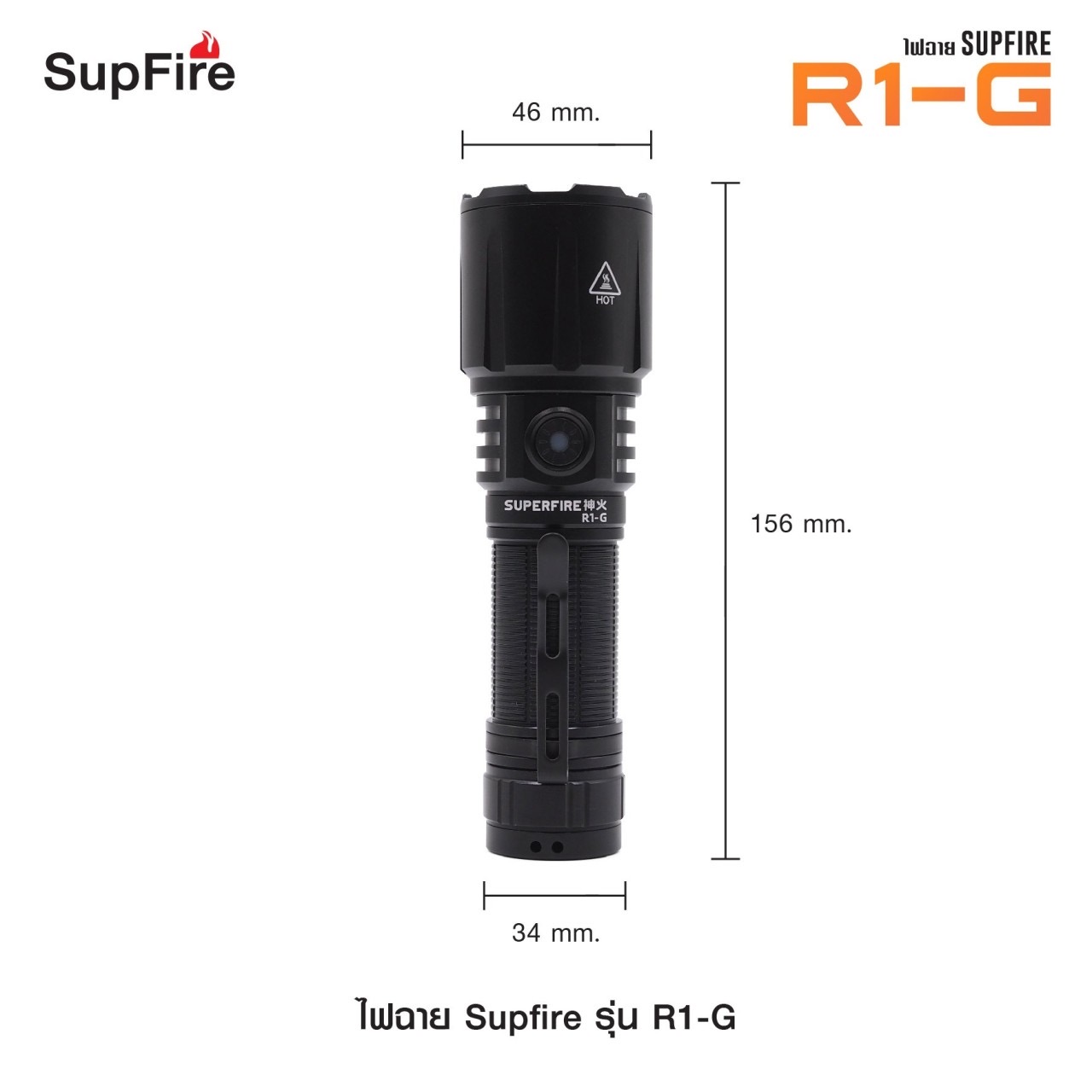 New.ไฟฉาย Supfire รุ่น R1-G ( ไฟแรง สว่างมาก ) 🔦 ตัวเรือนผลิตจาก 6061-T6 aviation aluminum 🔦 หลอด CREE XPE LED 36W 🔦 ความสว่างสูงสุด2300 Lumens 🔦 ระยะส่องสว่าง 360 เมตร Zoom ได้ 🔦 ใช้งานได้ยาวต่อเนื่องนาน 6 ชั่วโมง