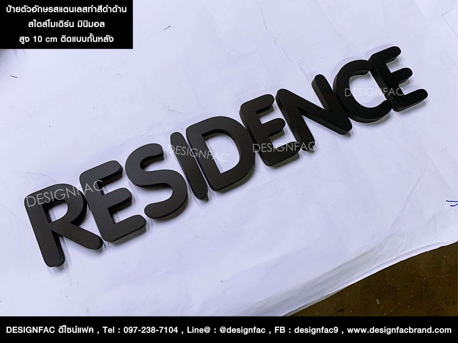 ป้ายตัวอักษรชื่อบ้าน RESIDENCE สวย เรียบหรู สไตล์โมเดิร์น มินิมอล ลอฟท์