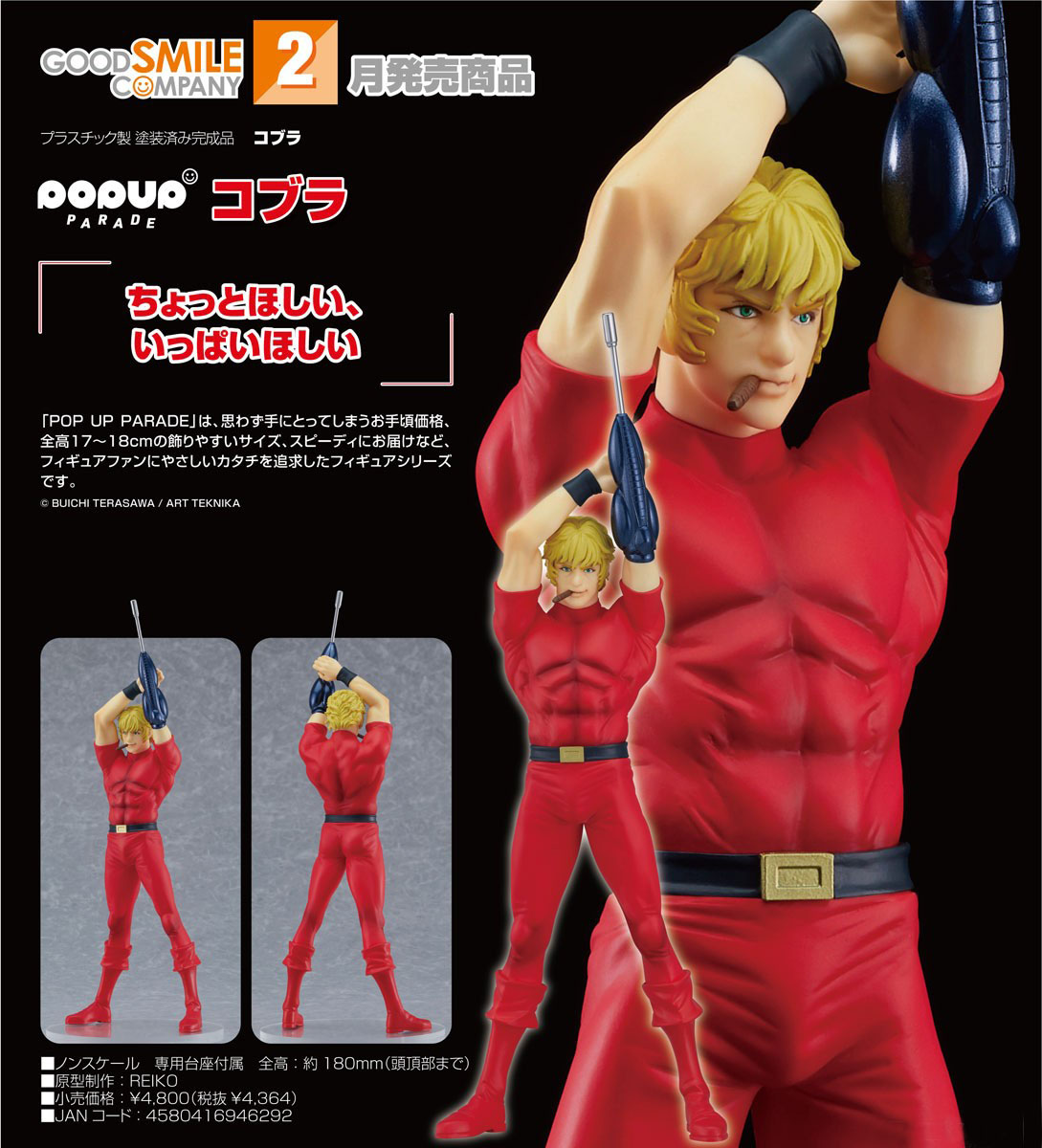 เปิดจอง : Pop Up Parade Cobra