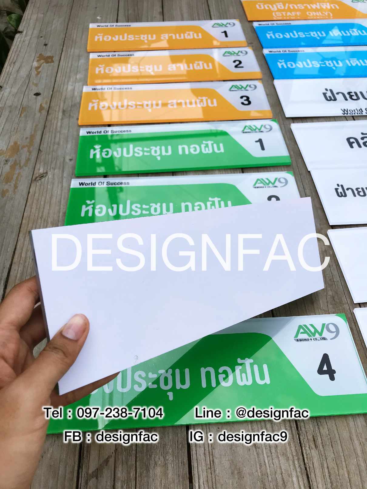 ป้ายแผนก ป้ายติดหน้าห้อง ป้ายสวยๆ สไตล์โมเดิร์น