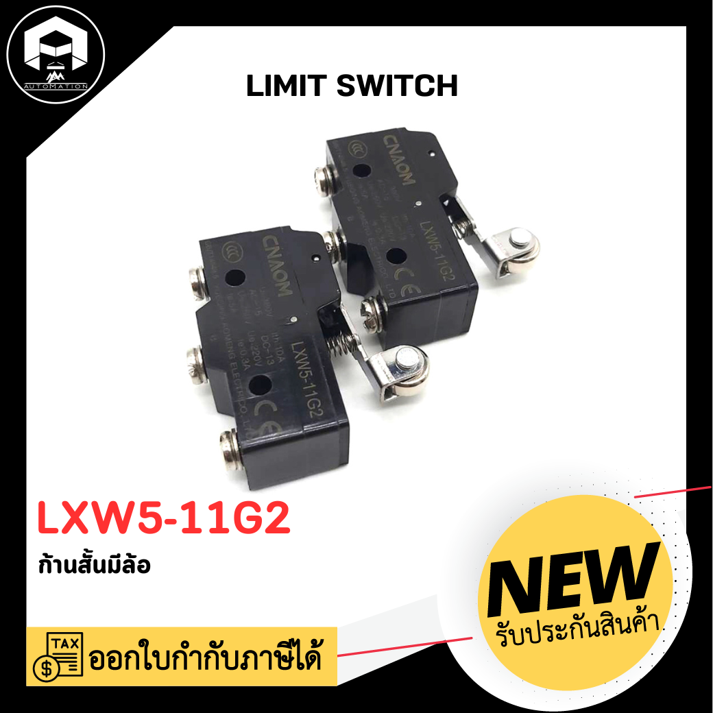 LIMIT SWITCH LXW5-11G2 สินค้าพร้อมส่ง