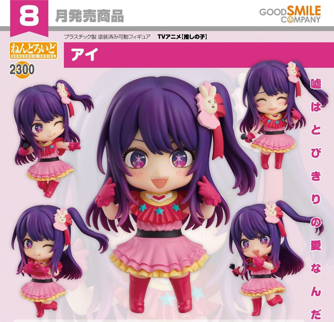 เปิดจอง : Nendoroid Ai