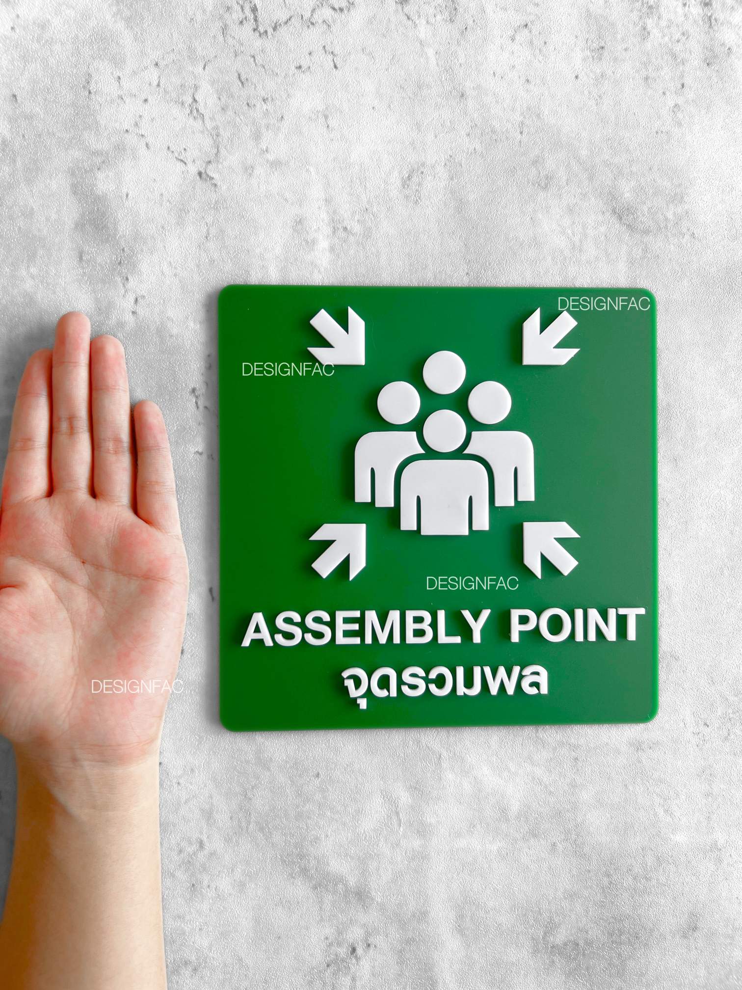 ป้ายจุดรวมพล ASSEMBLY POINT ป้ายความปลอดภัย ป้ายอะคริลิคนูนมีมิติ สไตล์โมเดิร์น มินิมอล
