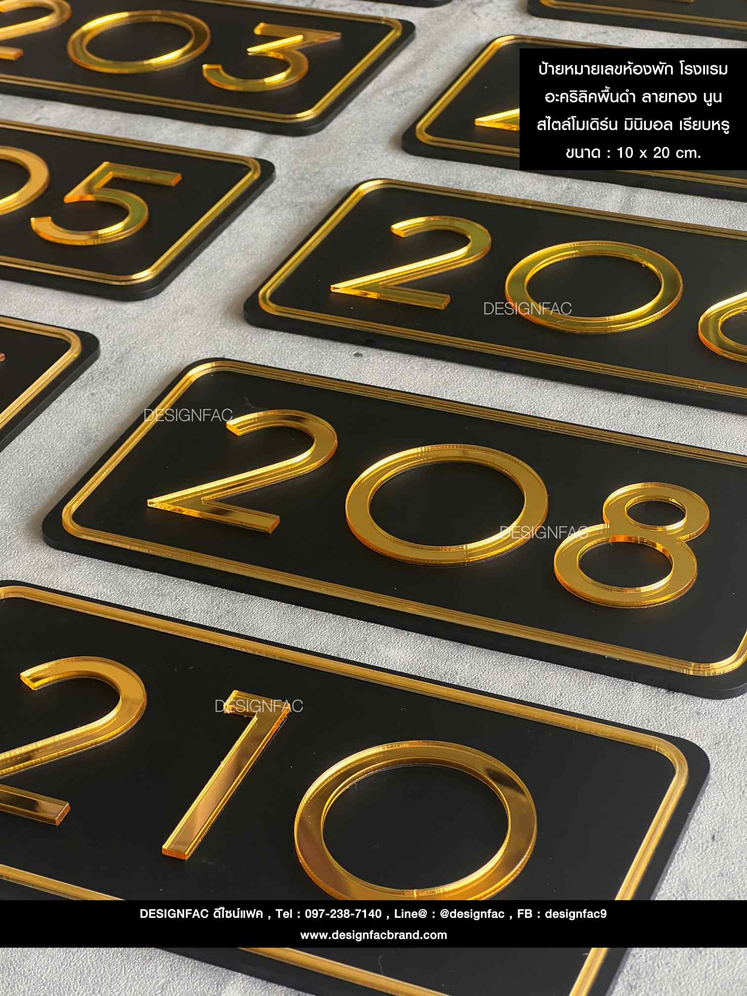 ป้ายหมายเลขห้องพัก โรงแรม อะคริลิคพื้นดำ ลายทอง นูน สไตล์โมเดิร์น มินิมอล เรียบหรู