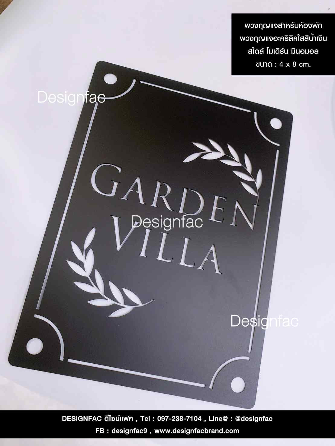 ป้ายชื่อวิลล่า GARDEN VILLA มินิมอล มูจิ
