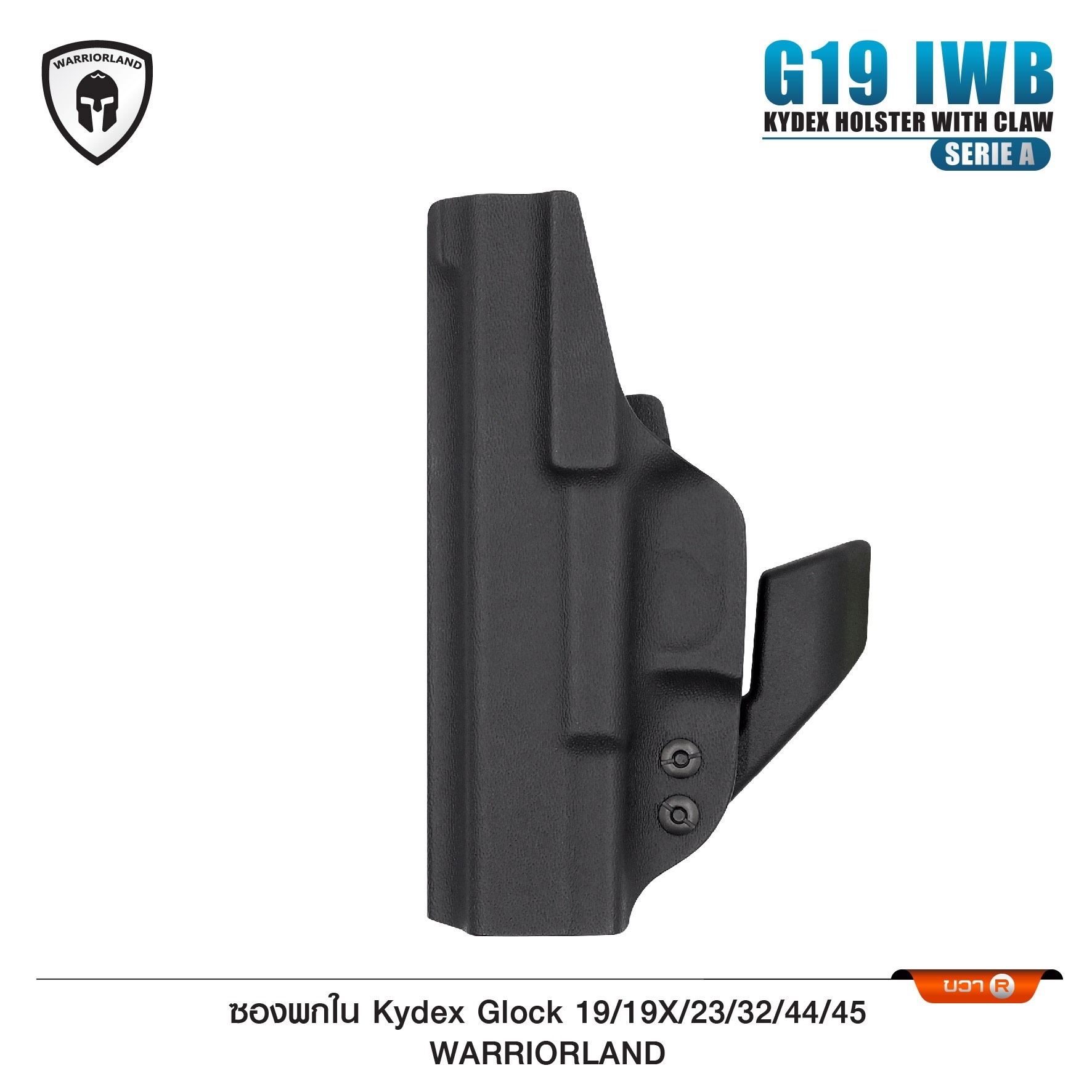 New. ซองพกใน Kydex G19/19X/23/32/44/45 WARRIORLAND (Serie A) ( G19 IWB Kydex Holster with Claw ) ⚓ ผลิตจาก Kydex เกรดคุณภาพ ⚓ ออกแบบให้ซองหุ้มโกร่งไกทั้งหมด ใช้งานปลอดภัย ⚓ ซองพกในซ่อนเร้น อำพรางได้มิดชิด ⚓ แผ่น Claw (ถอดได้) ช