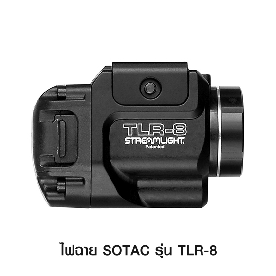 ไฟฉาย SOTAC รุ่น TLR-8 ตัวเรือนผลิตจากอลูมิเนียมเกรดคุณภาพ หลอด LED ความสว่าง 500 lumens Laser : Red color 5 functions : Laser only/ LED only / Laser with LED/ Strobe/ Strobe + Laser Runtime : 1.5 hours. Battery : 1 * CR123A Battery ( ไม่ได้แถมมา ) Dimens
