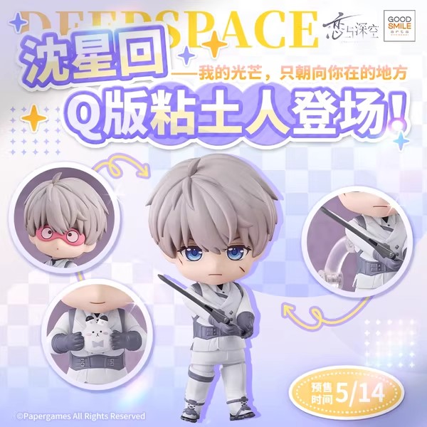 เปิดจอง : Nendoroid Xavier China Version