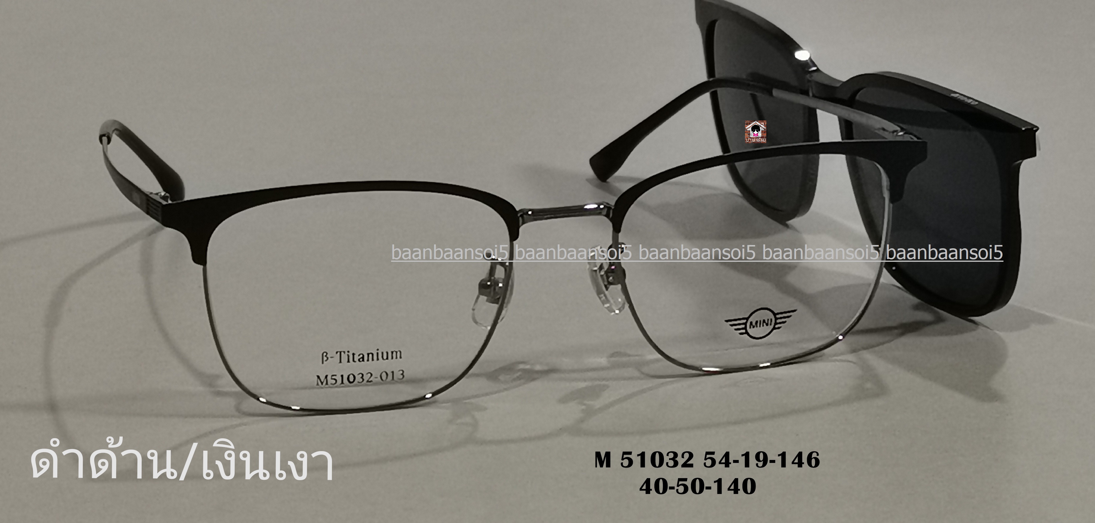 MINI M51032 โปรโมชั่น กรอบแว่นตาพร้อมเลนส์ HOYA ราคา 4,990 บาท