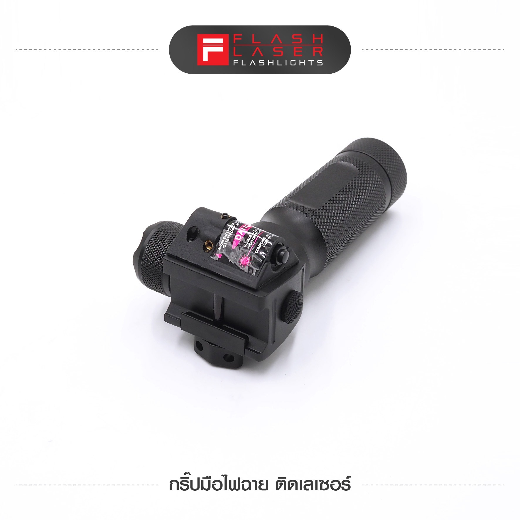 กริ๊ปมือไฟฉาย ติดเลเซอร์ตัวกริ๊ป - ด้ามจับผลิตจากอลูมิเนียม - ไฟฉาย ใช้หลอด LED สว่างมาก - 2 Modes : สว่าง Full power , กระพริบ strobing - ด้านข้างมี Laser สีแดง สามารถปรับตำแหน่งได้ - ติดตั้งง่าย ยึดกับรางขนาด 20 มม. ทั่วไป - ใช้ถ่าน CR123A 2 ก้อน ( ไม่ไ