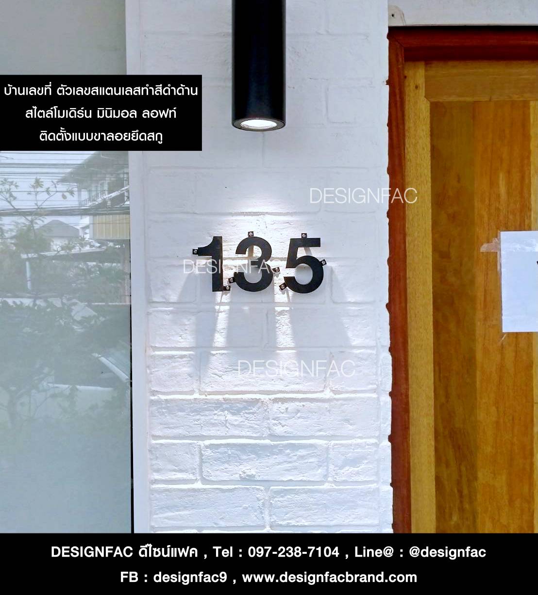 บ้านเลขที่ 135 ตัวเลขสแตนเลสทำสีดำ สไตล์โมเดิร์น มินิมอล ลอฟท์