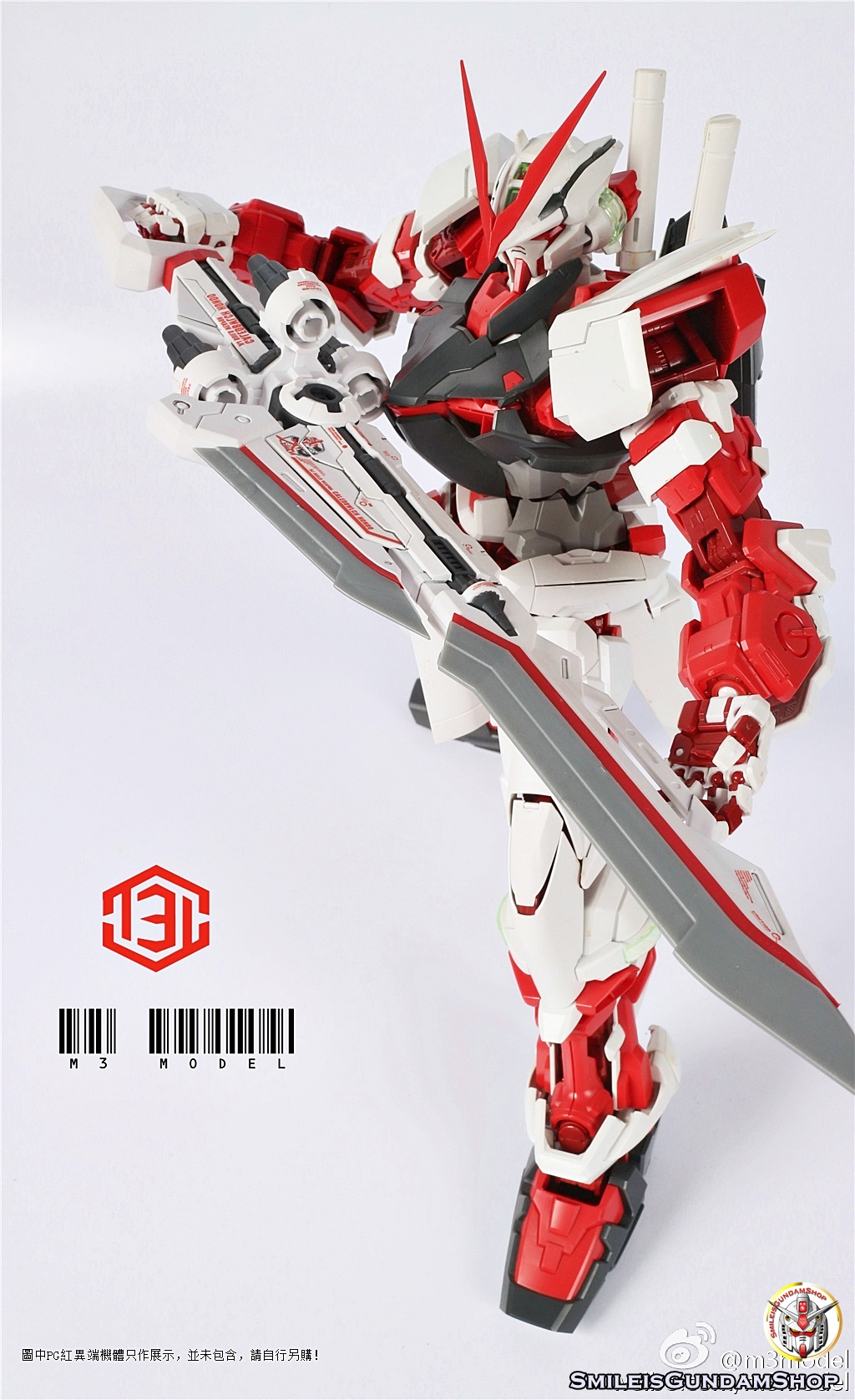 [PO]1/60 Gundam Astray Red Frame Weapon Unit Equipment Type[M3 Model][พาสเสริม]