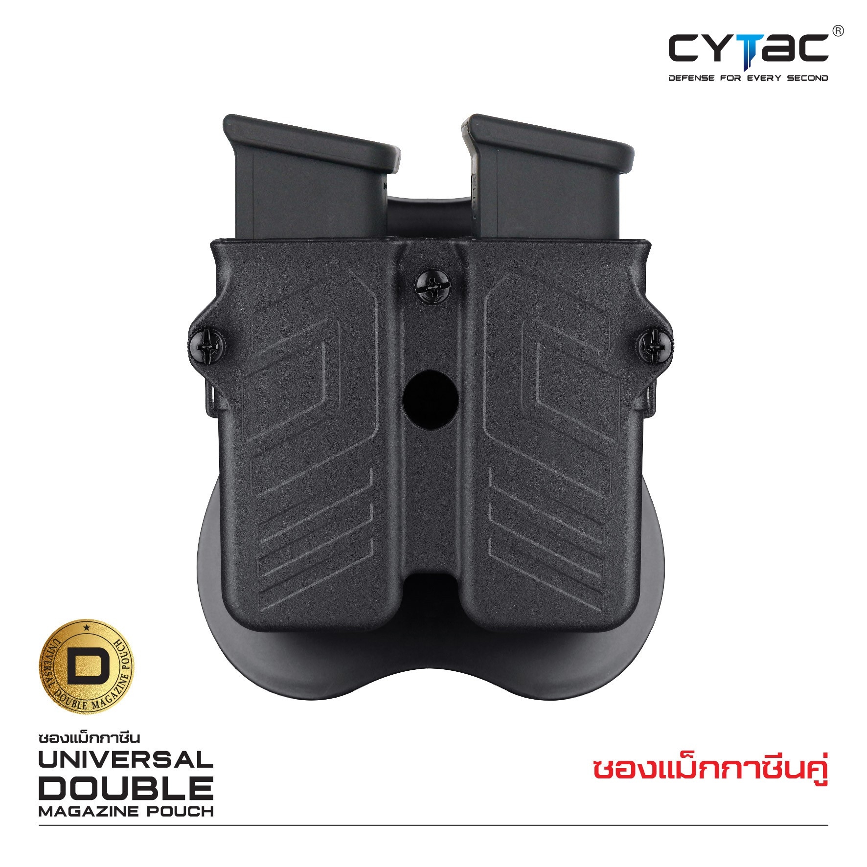ซองแม็กกาซีนคู่ Cytac ( UNIVERSAL DOUBLE MAGAZINE POUCH ) ♦️ผลิตจาก Polymer เกรดคุณภาพ แข็งแรงทนทาน ♦️ใช้งานได้กับแม็กหลากหลายรุ่น ( ตามตารางแนบ ) ♦️สามารถปรับใช้ได้กับขนาด 9MM, .40, .45 Caliber ทั้งแม็กแถวเดี่ยวและแถวคู่ ( Single and