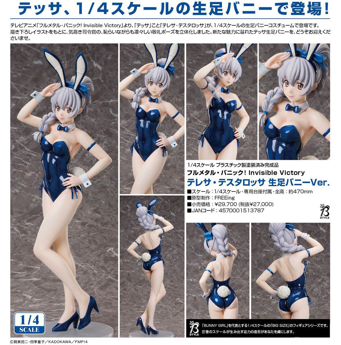 เปิดจอง : Teletha Testarossa: Bare Leg Bunny Ver.