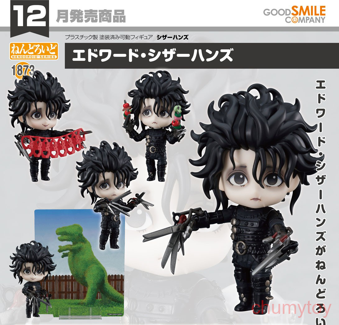 เปิดจอง : Nendoroid Edward Scissorhands