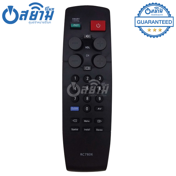 รีโมททีวี ฟิลลิปส์ Philips รุ่น7806 มีรับประกัน มีบริการเก็บเงินปลายทาง จัดส่งไว พร้อมส่ง l สยามรีโมท