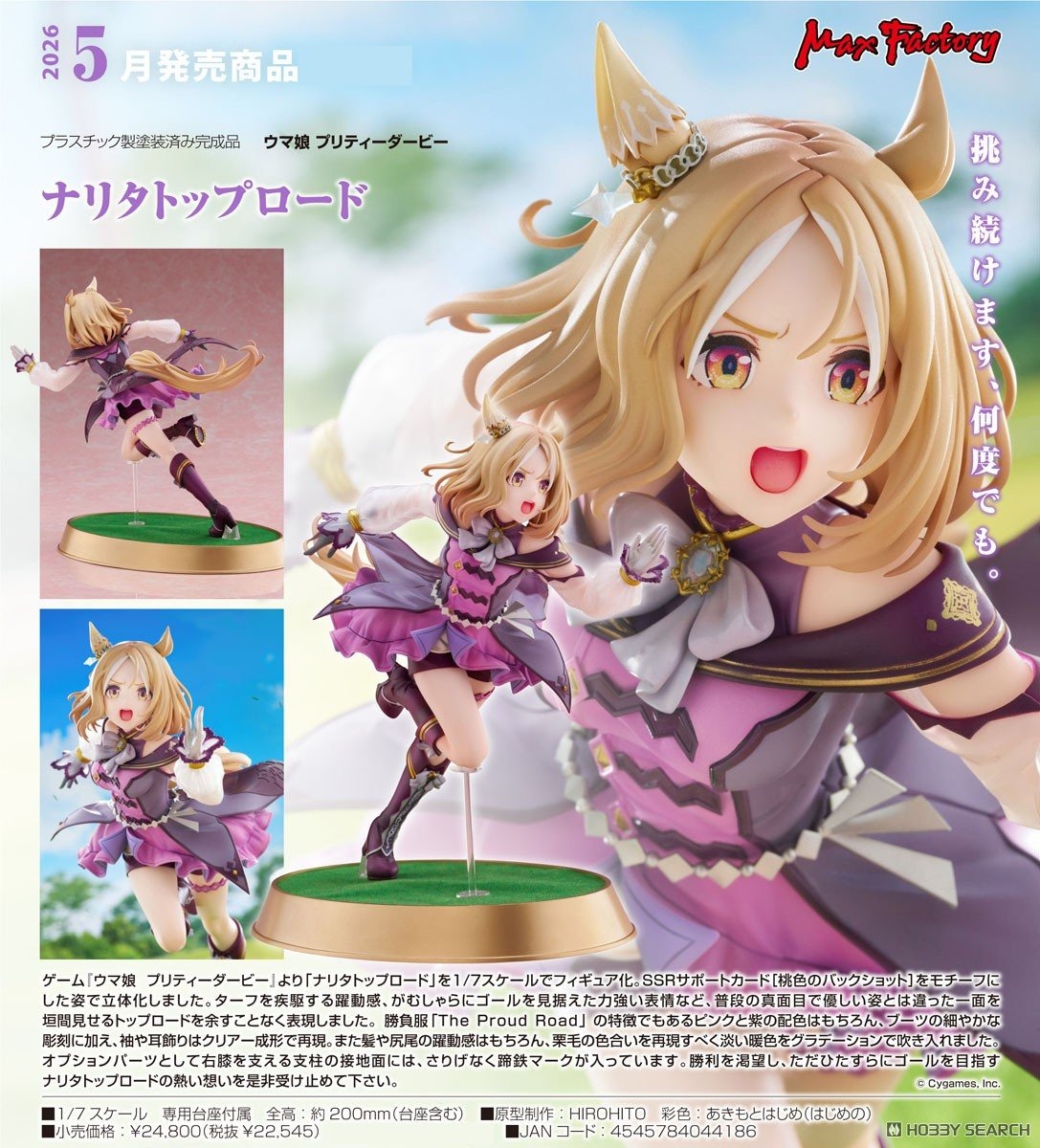 เปิดจอง : Narita Top Road