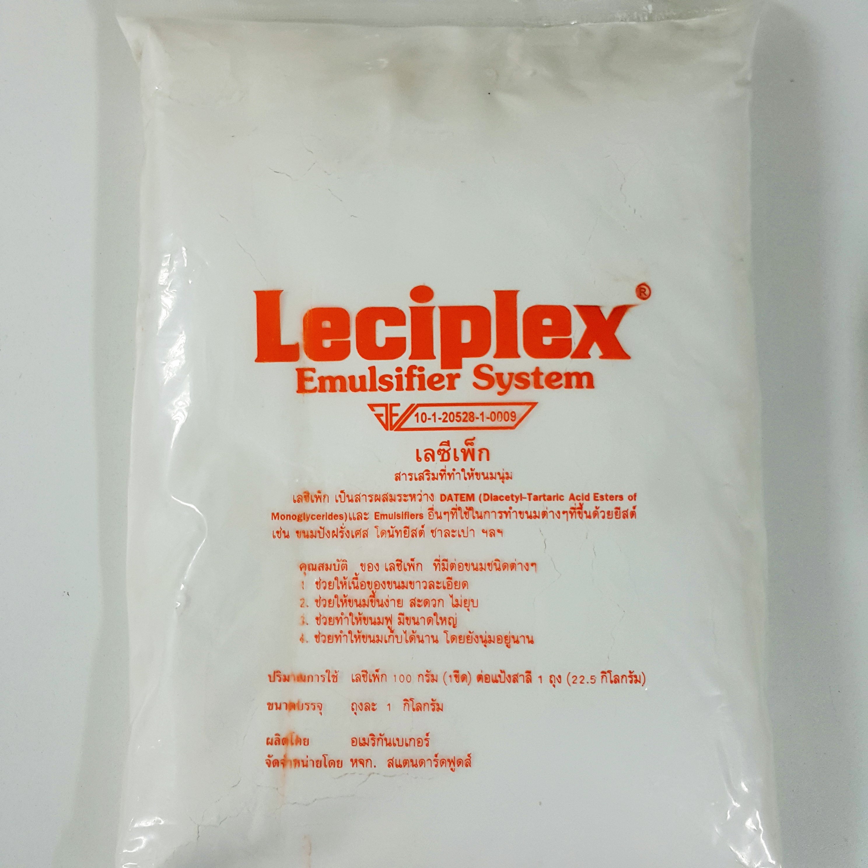 สารเสริม เลซิเพ็ก 1kg.