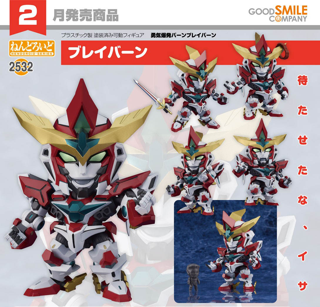 เปิดจอง : Nendoroid Bravern