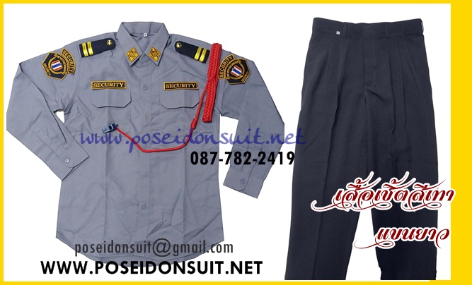 ชุดรปภ.เสื้อเชิ้ตสีฟ้า และสีเทา แขนสั้น-ยาว