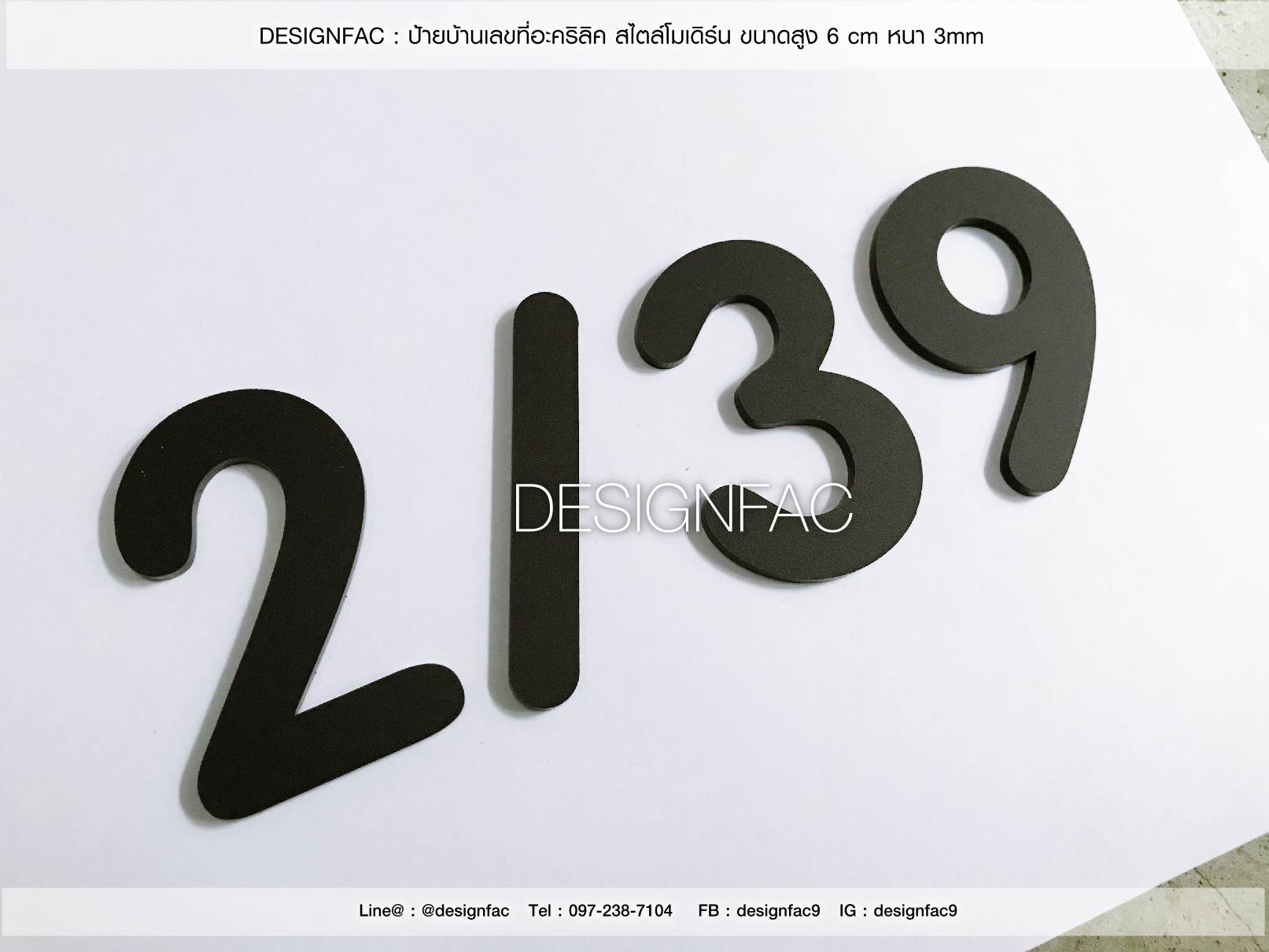 ป้ายเลขห้อง ป้ายบ้านเลขที่ ป้ายเลข ป้ายห้อง โมเดิร์น มินิมอล , Designfac