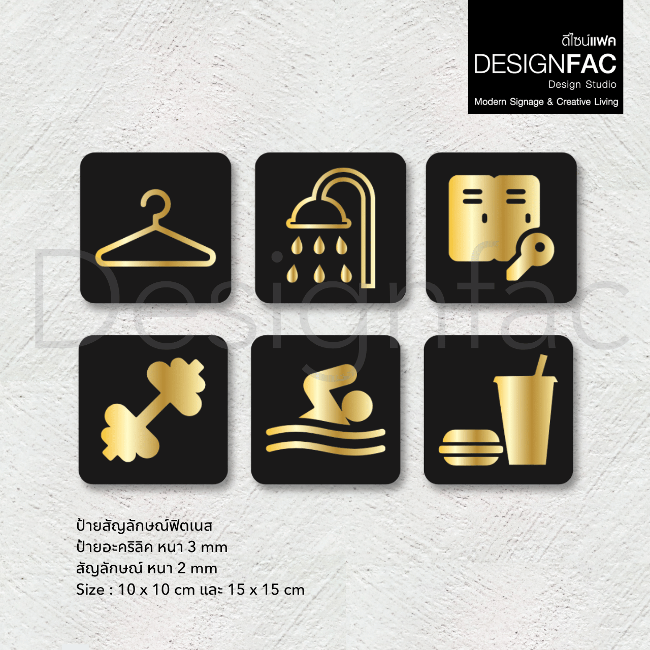 รวมป้ายไอคอนลายสีทอง ป้ายในโรงแรม ป้ายสัญลักษณ์ นูนสวยมีมิติ สไตล์โมเดิร์น มินิมอล หรูหรา