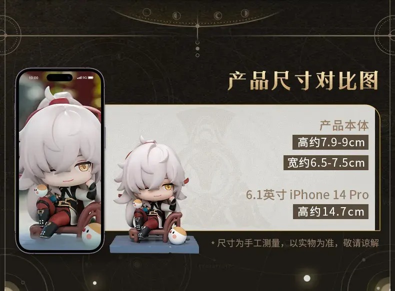 เปิดจอง : Honkai: Star Rail Time of Departure Mini Figure