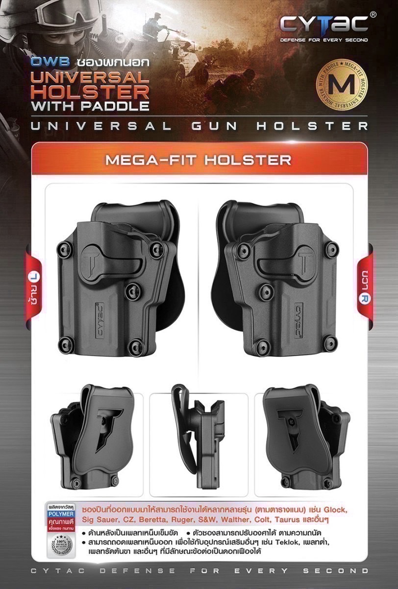 New.พกนอกโพลิเมอ เบเรตต้า m9a1