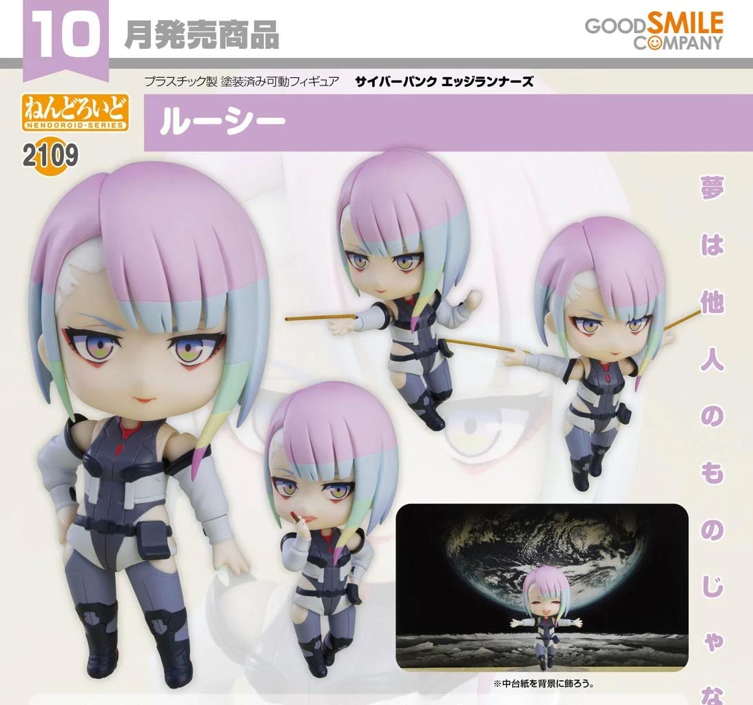 เปิดจอง : Nendoroid Lucy