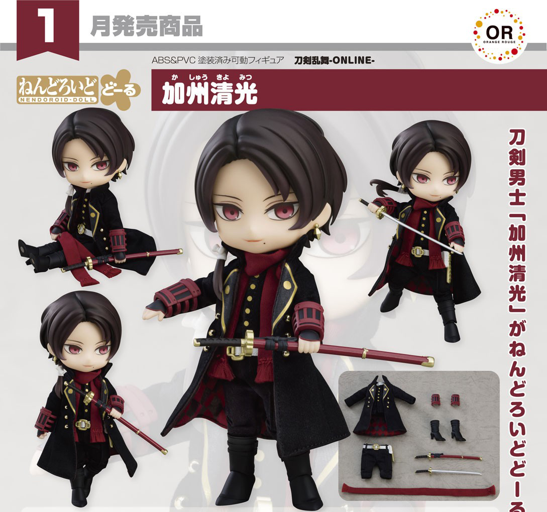 เปิดจอง : Nendoroid Doll Kashuu Kiyomitsu