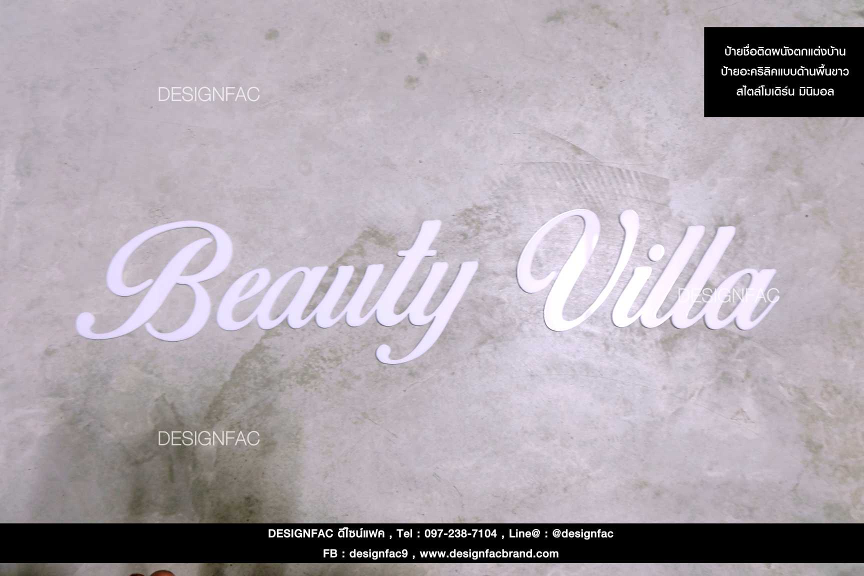 ป้ายร้าน ตัวอักษรแต่งร้าน สไตล์โมเดิร์น มินิมอล ลอฟท์